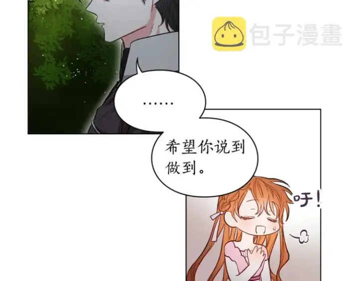 《露西亚-攻略公爵计划》第5话 命运的豪赌图30