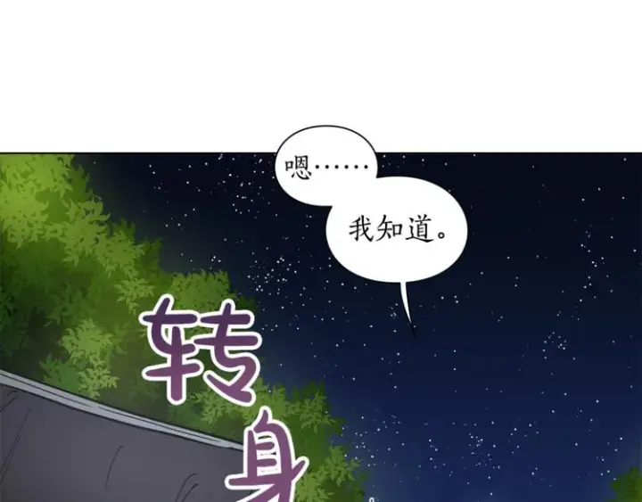 《露西亚-攻略公爵计划》第5话 命运的豪赌图33