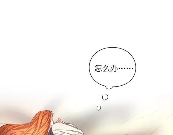 《露西亚-攻略公爵计划》第5话 命运的豪赌图36