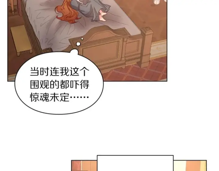 《露西亚-攻略公爵计划》第5话 命运的豪赌图39