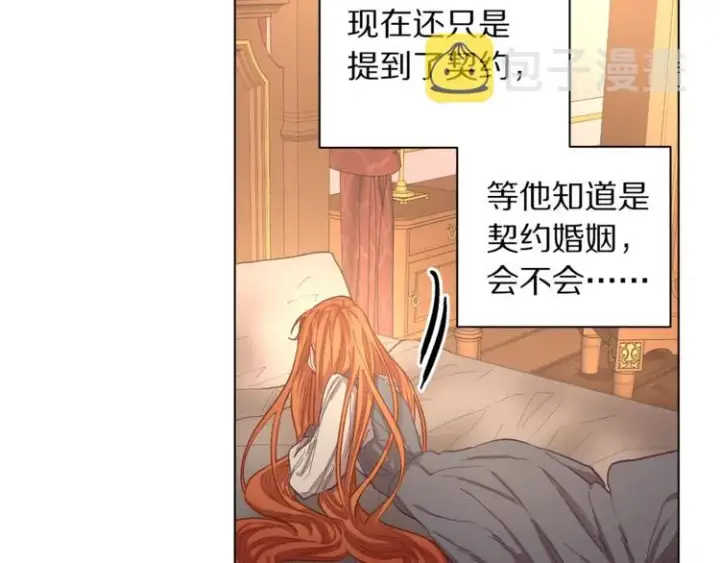 《露西亚-攻略公爵计划》第5话 命运的豪赌图40