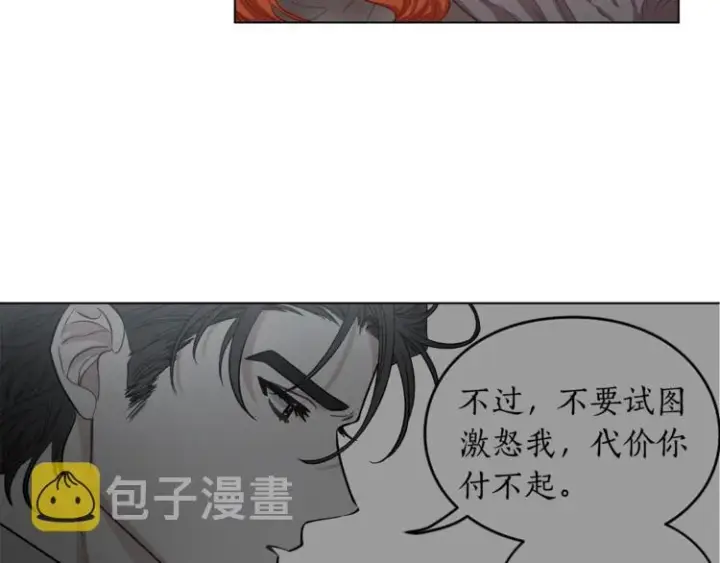 《露西亚-攻略公爵计划》第5话 命运的豪赌图41