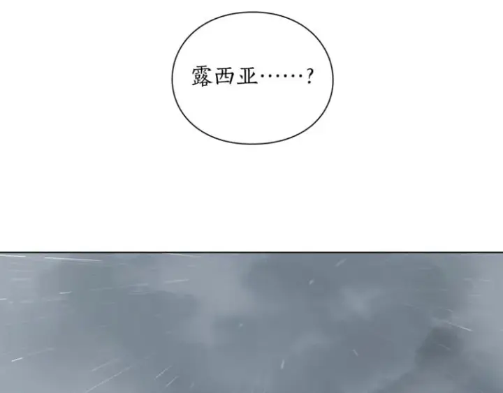 《露西亚-攻略公爵计划》第5话 命运的豪赌图51