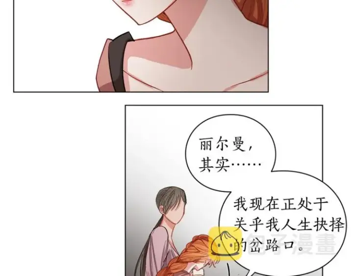 《露西亚-攻略公爵计划》第5话 命运的豪赌图59