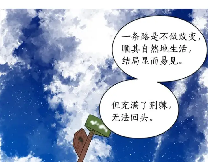 《露西亚-攻略公爵计划》第5话 命运的豪赌图61
