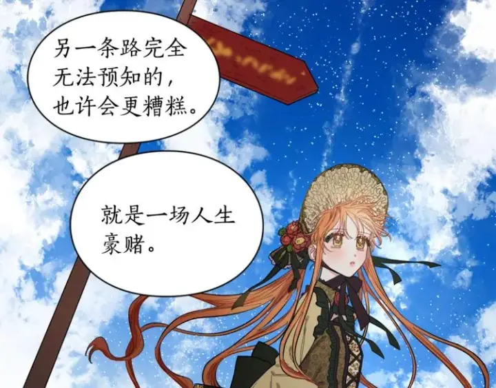 《露西亚-攻略公爵计划》第5话 命运的豪赌图62