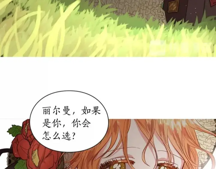 《露西亚-攻略公爵计划》第5话 命运的豪赌图64