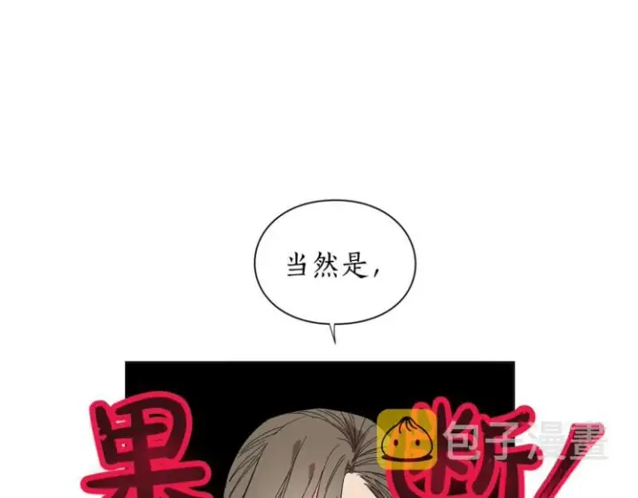 《露西亚-攻略公爵计划》第5话 命运的豪赌图66