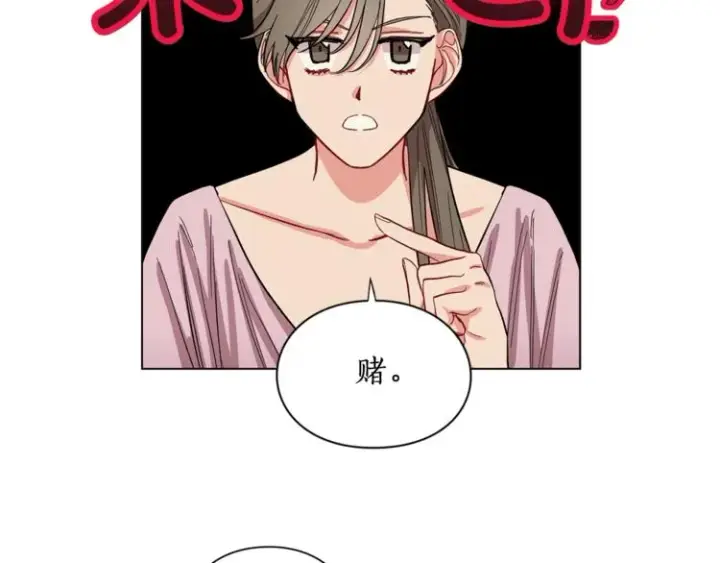 《露西亚-攻略公爵计划》第5话 命运的豪赌图67