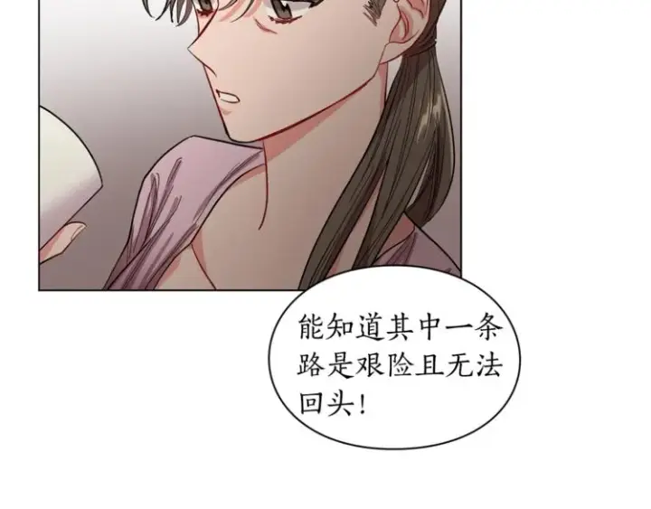 《露西亚-攻略公爵计划》第5话 命运的豪赌图70