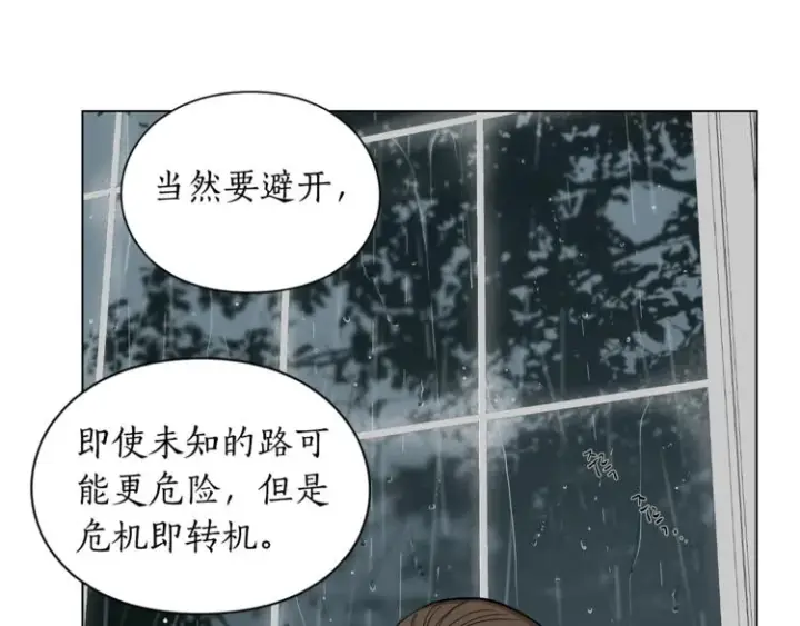 《露西亚-攻略公爵计划》第5话 命运的豪赌图71