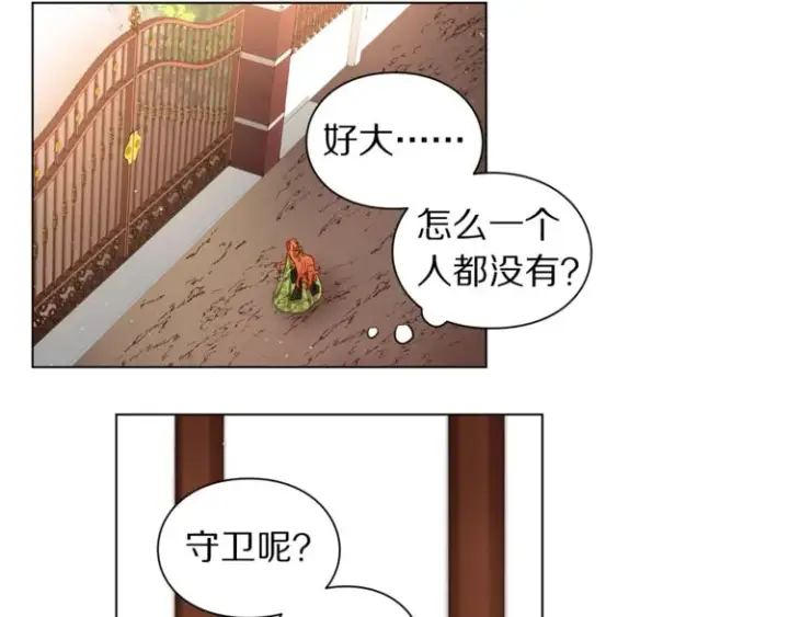 《露西亚-攻略公爵计划》第5话 命运的豪赌图87