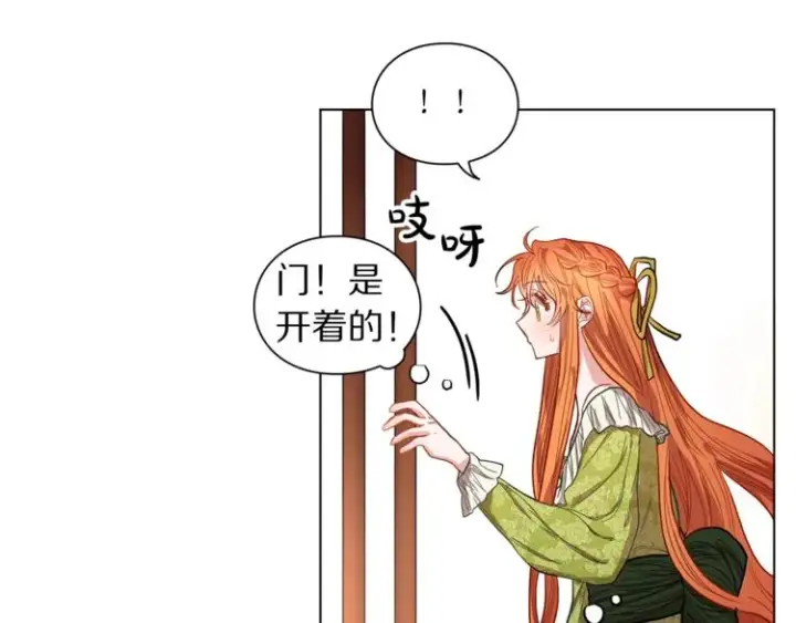 《露西亚-攻略公爵计划》第5话 命运的豪赌图89