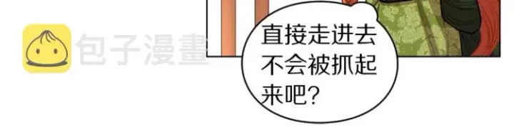 《露西亚-攻略公爵计划》第5话 命运的豪赌图90