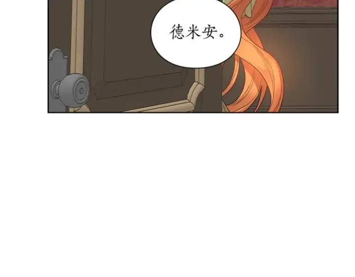 漫画《露西亚-攻略公爵计划》第86话 公爵醋了第109张图