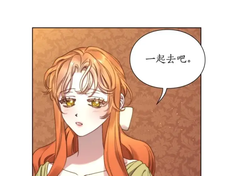 漫画《露西亚-攻略公爵计划》第86话 公爵醋了第113张图