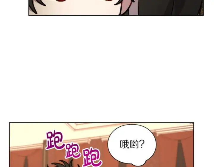 漫画《露西亚-攻略公爵计划》第86话 公爵醋了第119张图