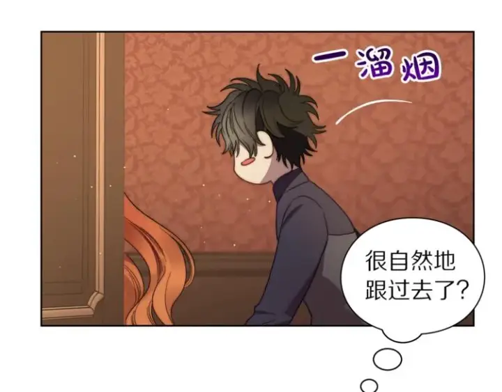漫画《露西亚-攻略公爵计划》第86话 公爵醋了第121张图