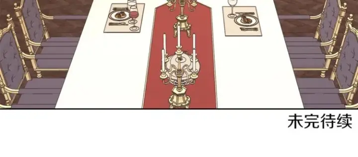 漫画《露西亚-攻略公爵计划》第86话 公爵醋了第126张图
