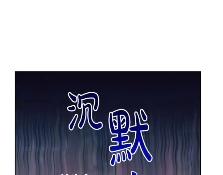 漫画《露西亚-攻略公爵计划》第86话 公爵醋了第14张图