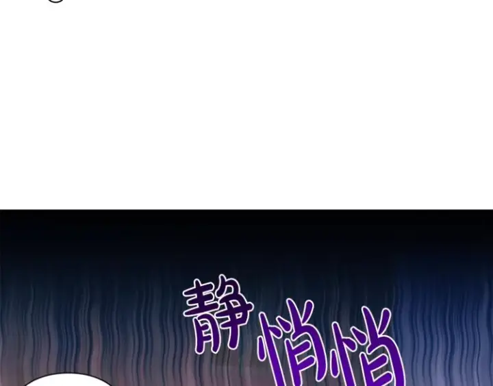漫画《露西亚-攻略公爵计划》第86话 公爵醋了第16张图