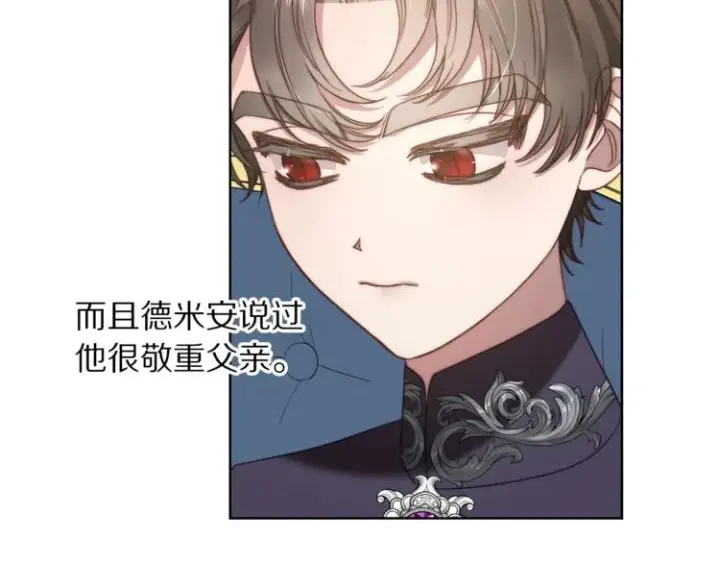 漫画《露西亚-攻略公爵计划》第86话 公爵醋了第22张图