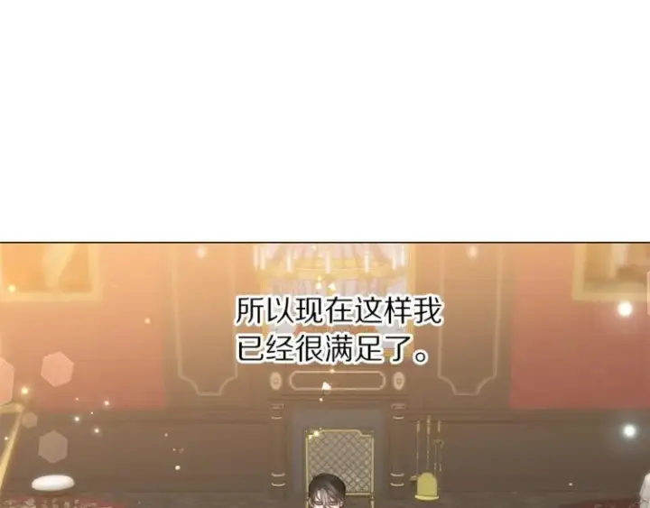 漫画《露西亚-攻略公爵计划》第86话 公爵醋了第26张图