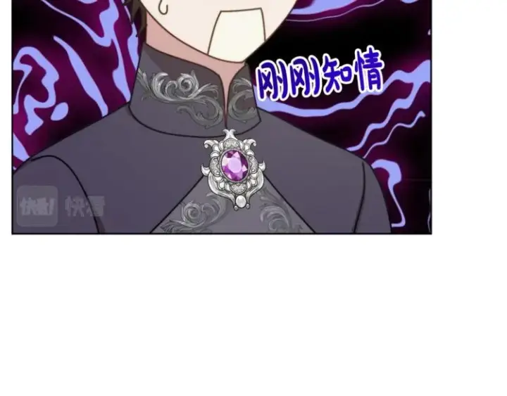 漫画《露西亚-攻略公爵计划》第86话 公爵醋了第38张图