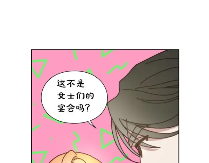 漫画《露西亚-攻略公爵计划》第86话 公爵醋了第39张图