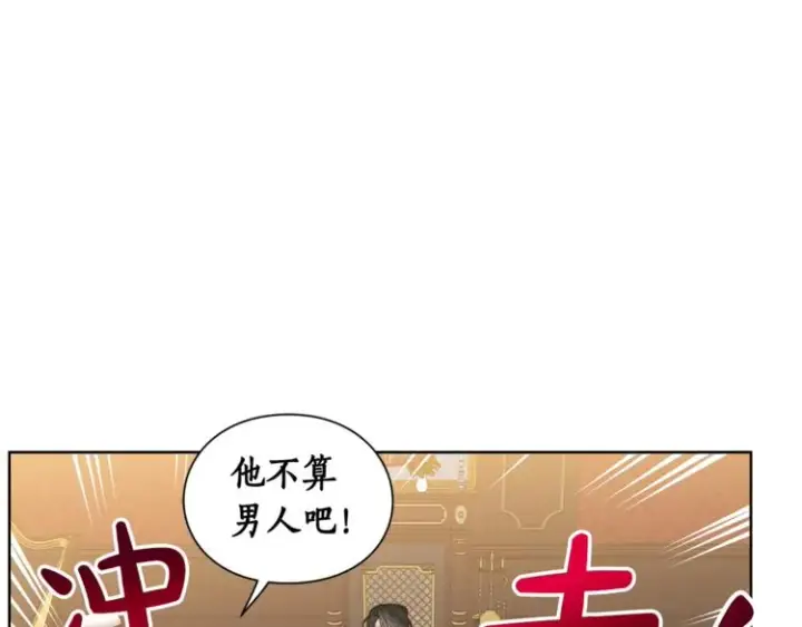 漫画《露西亚-攻略公爵计划》第86话 公爵醋了第42张图