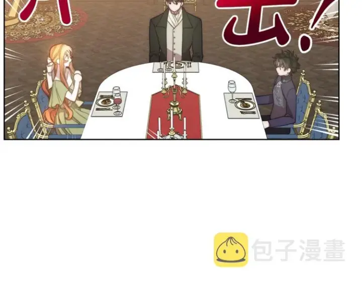 漫画《露西亚-攻略公爵计划》第86话 公爵醋了第43张图