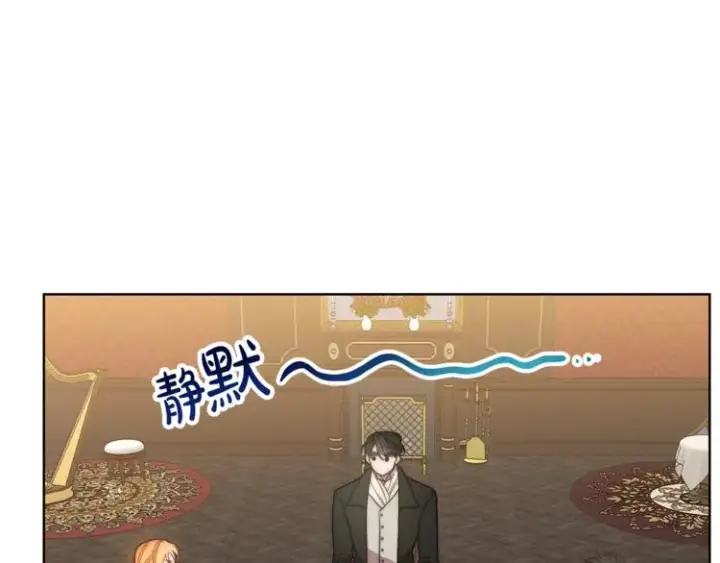 漫画《露西亚-攻略公爵计划》第86话 公爵醋了第44张图