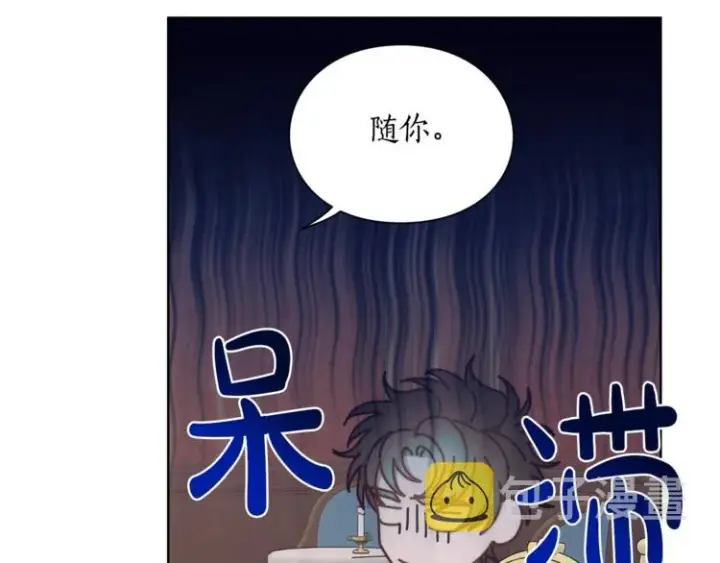 漫画《露西亚-攻略公爵计划》第86话 公爵醋了第50张图