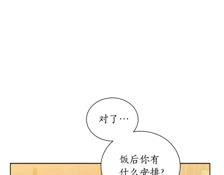 漫画《露西亚-攻略公爵计划》第86话 公爵醋了第52张图