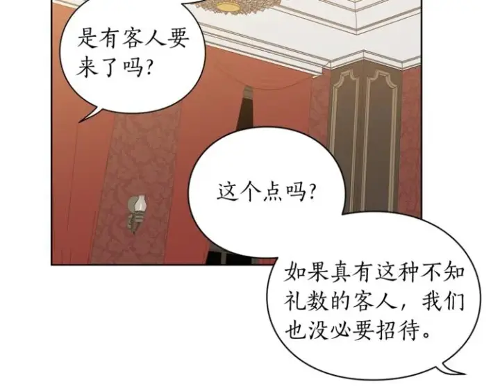 漫画《露西亚-攻略公爵计划》第86话 公爵醋了第56张图