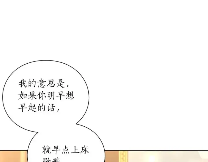 漫画《露西亚-攻略公爵计划》第86话 公爵醋了第65张图