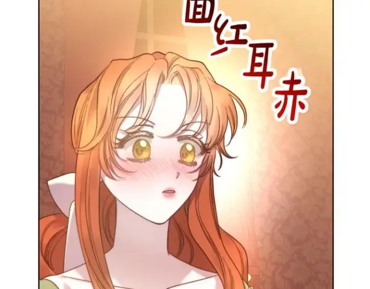 漫画《露西亚-攻略公爵计划》第86话 公爵醋了第71张图