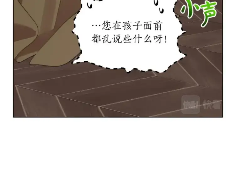 漫画《露西亚-攻略公爵计划》第86话 公爵醋了第74张图