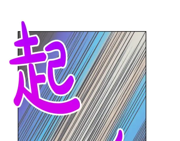 漫画《露西亚-攻略公爵计划》第86话 公爵醋了第78张图