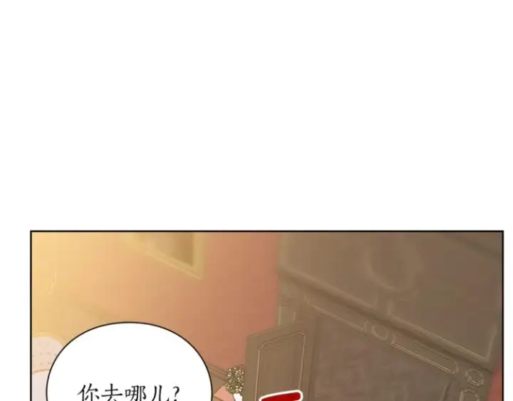 漫画《露西亚-攻略公爵计划》第86话 公爵醋了第80张图