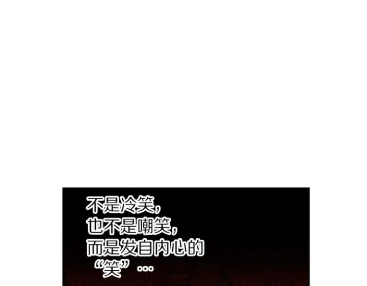 漫画《露西亚-攻略公爵计划》第86话 公爵醋了第97张图