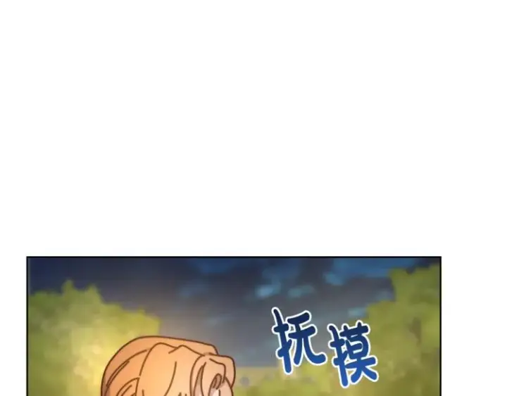漫画《露西亚-攻略公爵计划》第87话 第一次摸头第115张图