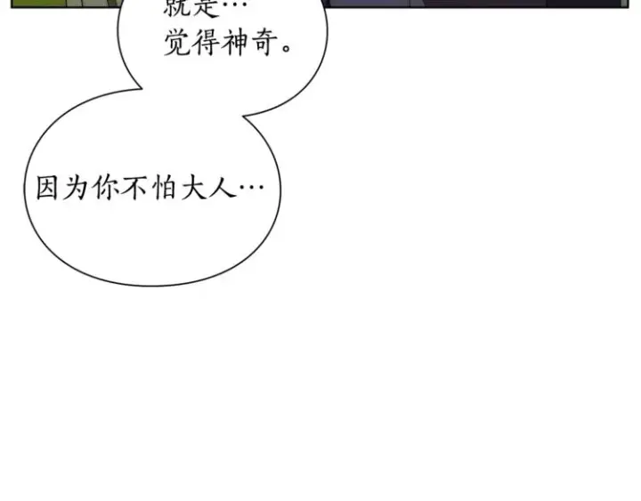 漫画《露西亚-攻略公爵计划》第87话 第一次摸头第12张图