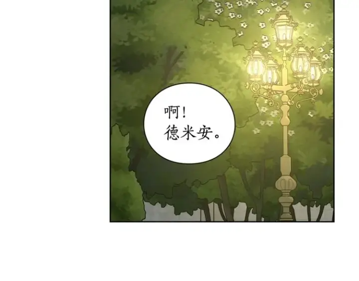 漫画《露西亚-攻略公爵计划》第87话 第一次摸头第129张图