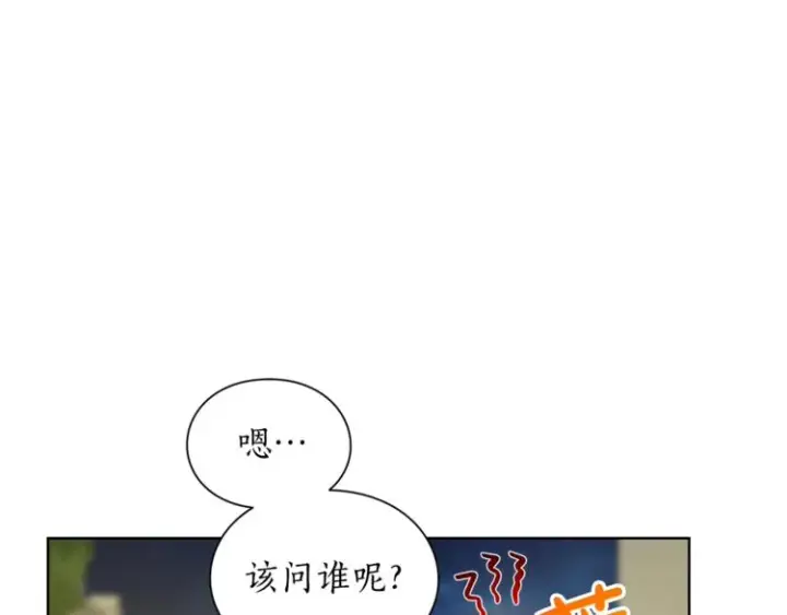 漫画《露西亚-攻略公爵计划》第87话 第一次摸头第135张图