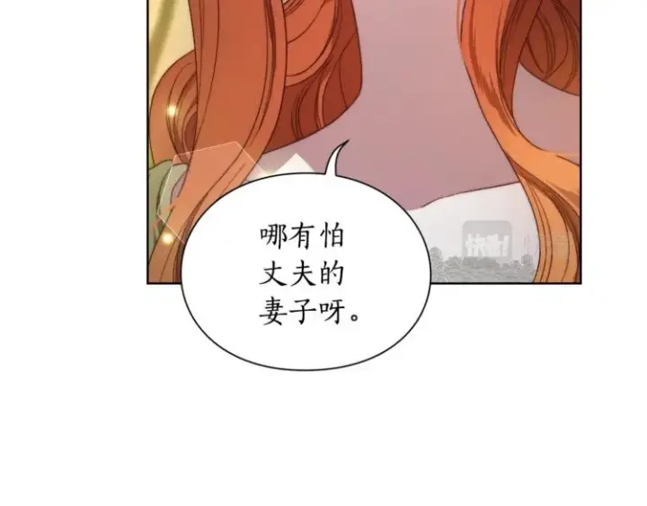 漫画《露西亚-攻略公爵计划》第87话 第一次摸头第14张图