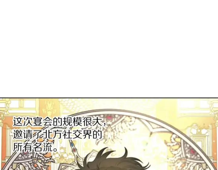 漫画《露西亚-攻略公爵计划》第87话 第一次摸头第145张图
