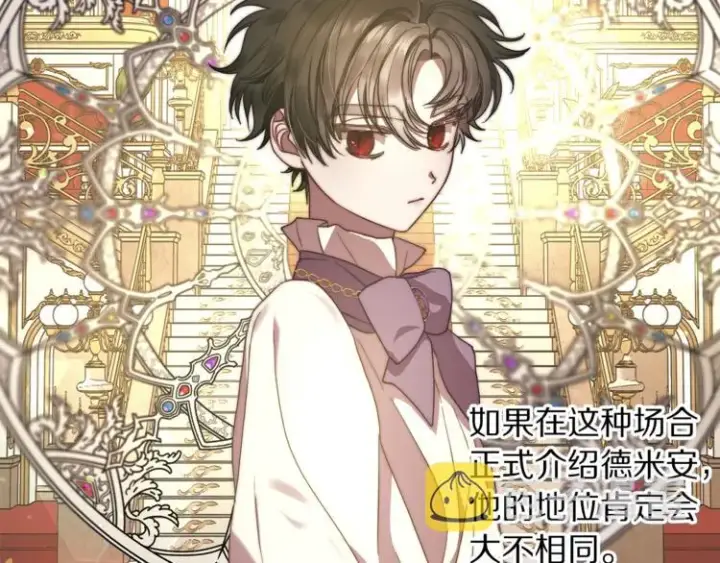 漫画《露西亚-攻略公爵计划》第87话 第一次摸头第146张图