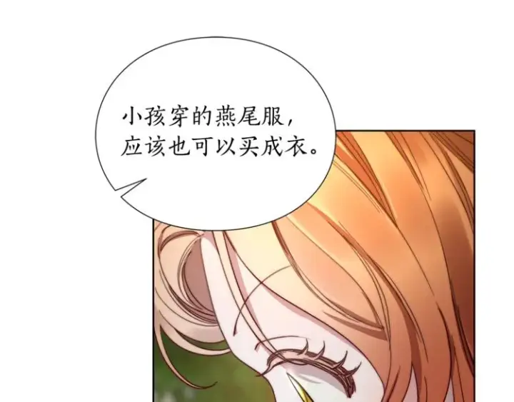 漫画《露西亚-攻略公爵计划》第87话 第一次摸头第148张图