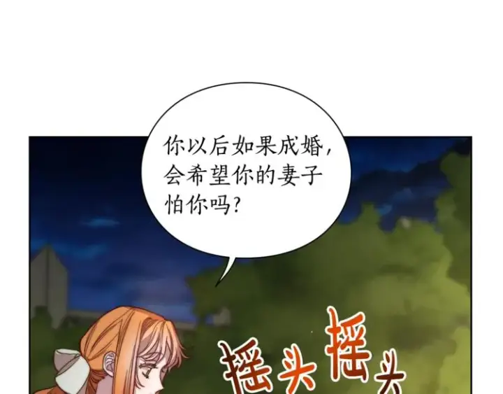 漫画《露西亚-攻略公爵计划》第87话 第一次摸头第15张图